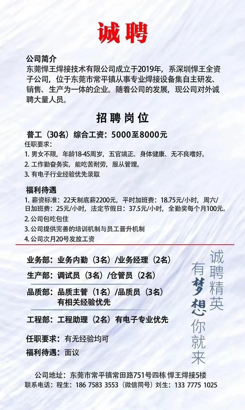 大圈中圈小圈招聘日入六千深圳公寓招聘女孩深圳招聘一单一结日赚3000起，带你赚钱衣锦还乡！