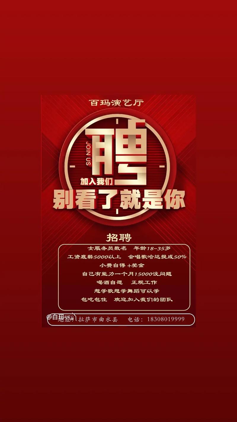 招聘伴游-北京大圈女孩招聘-上海大圈招聘|招聘女孩月入10万,2025最新捞金招聘信息