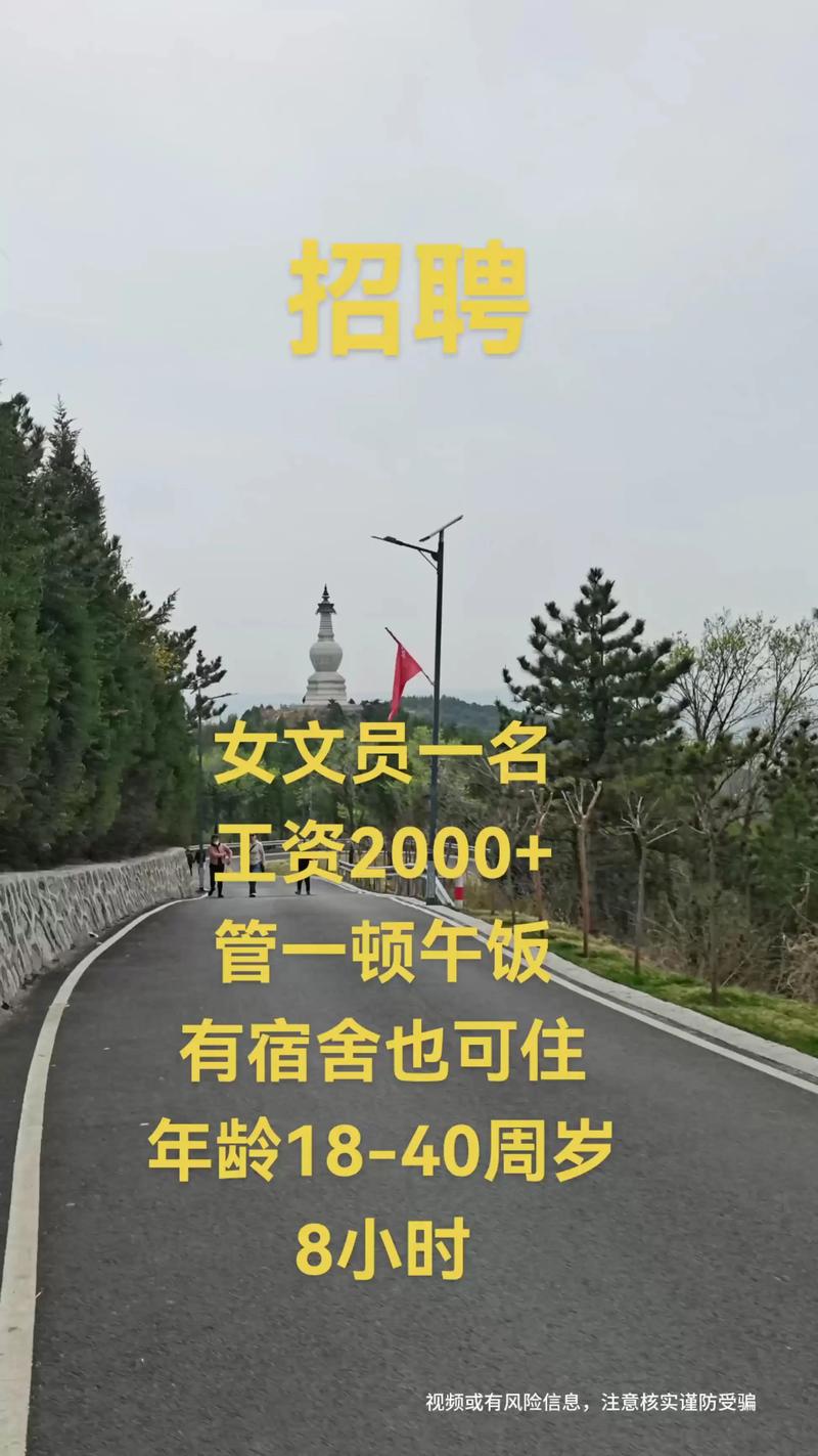 招聘纯出女孩3000起南京外圈女孩招聘-全国私人伴游招聘日结10000起一单一结不拖不欠（急招人）