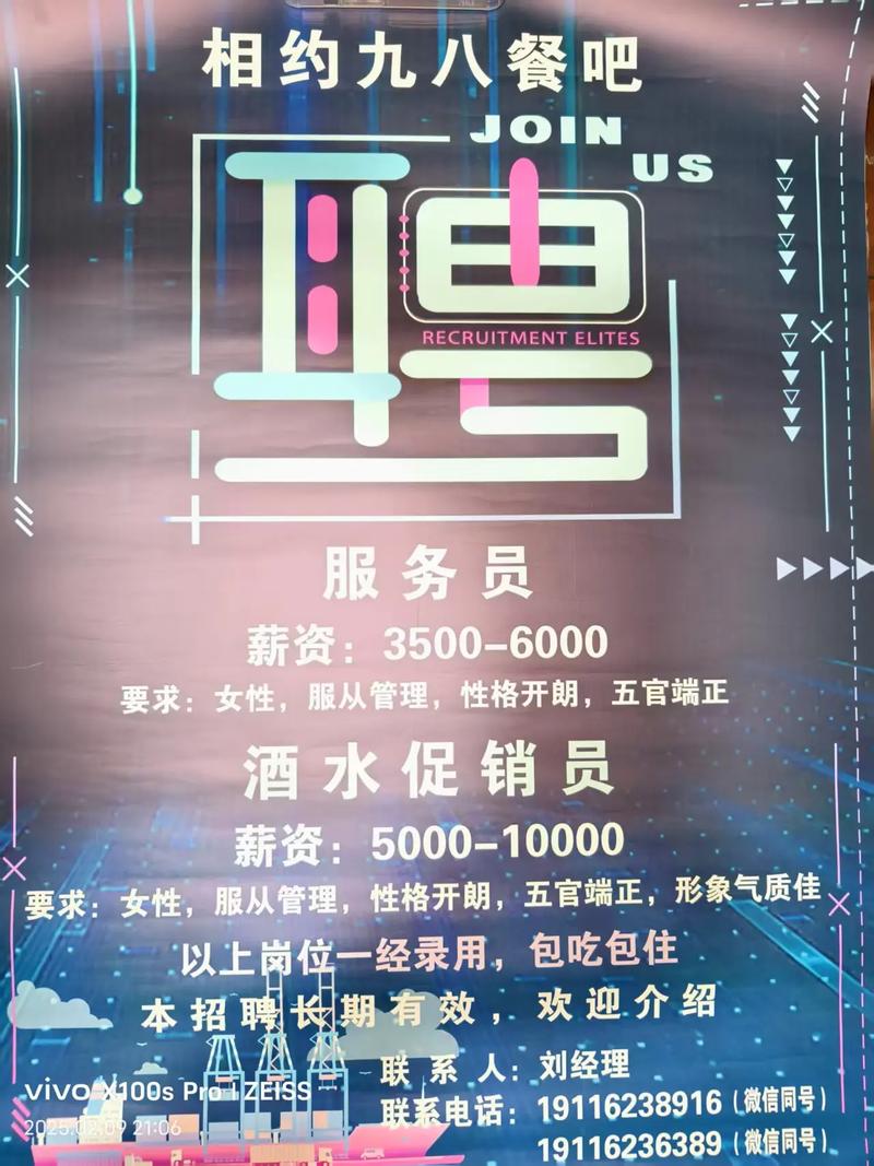 大圈伴游招聘一单一结福州招聘伴游-招聘伴游|上海酒店招聘高薪女公关，认知+颜值+