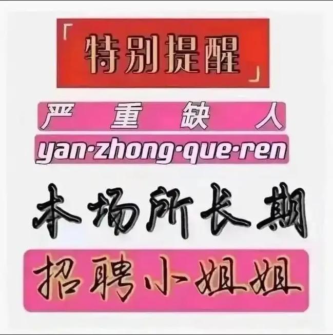 全国伴游招聘-深圳纯出女孩招聘-上海大圈女孩名媛招聘——月入30万有赚钱欲望优先