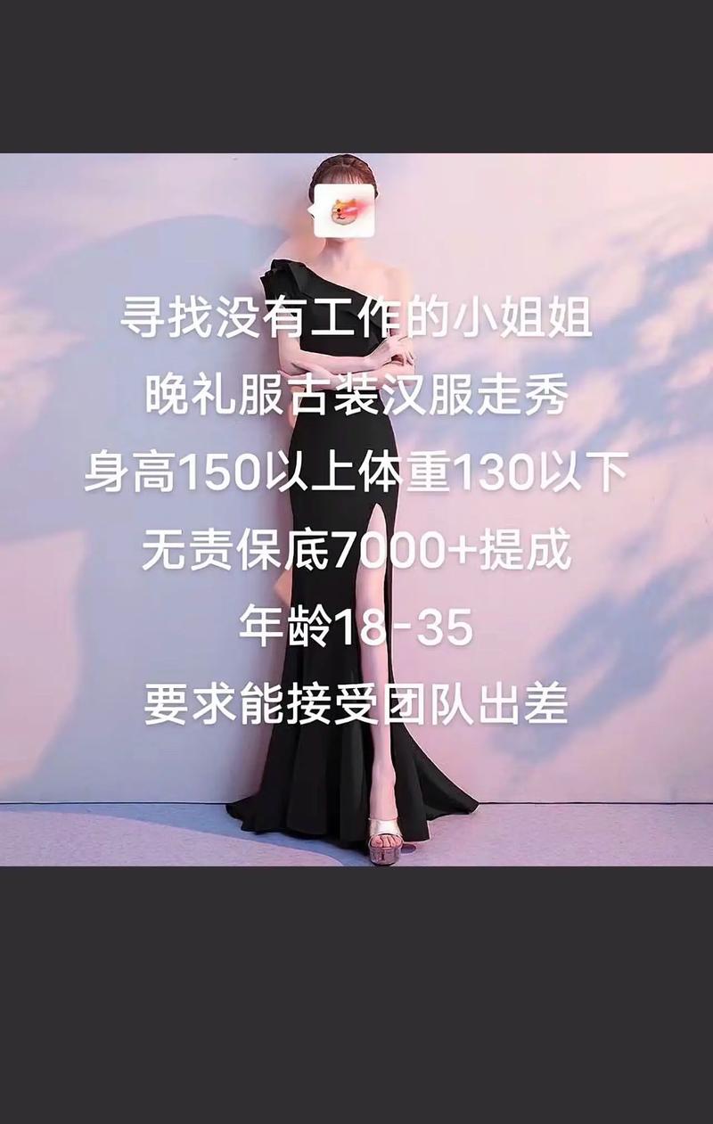 伴游招聘月薪百万长春外圈女孩招聘-哈尔滨大圈女孩招聘[月入10万起]身高身材颜值决定收入！