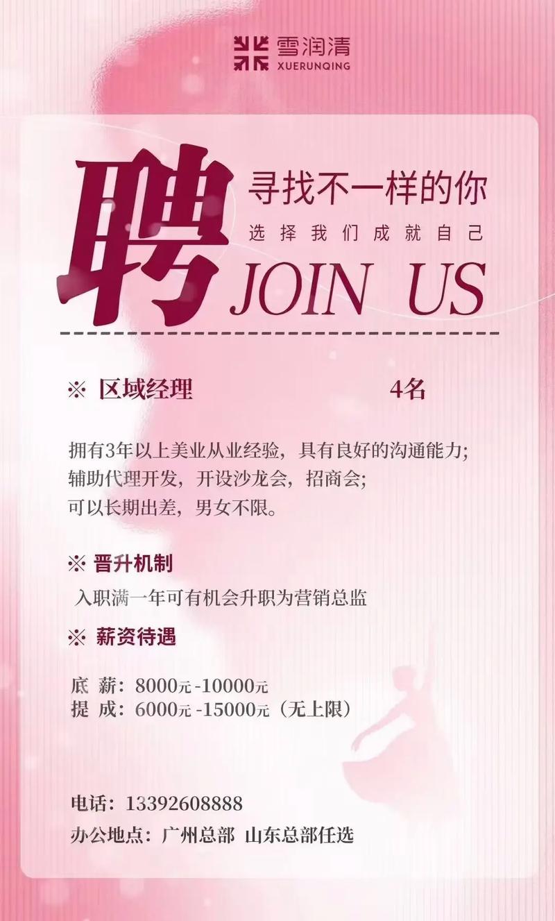 伴游招聘-郑州伴游招聘-郑州高端招聘[2025直招高薪日结]一起追梦