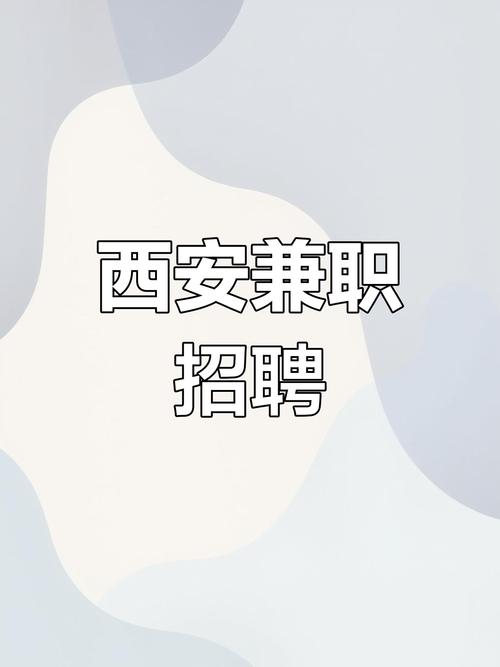 招聘纯出女孩3000起西安纯出女孩招聘-昆明招聘日结5000/8000起-兼职/全职均可!