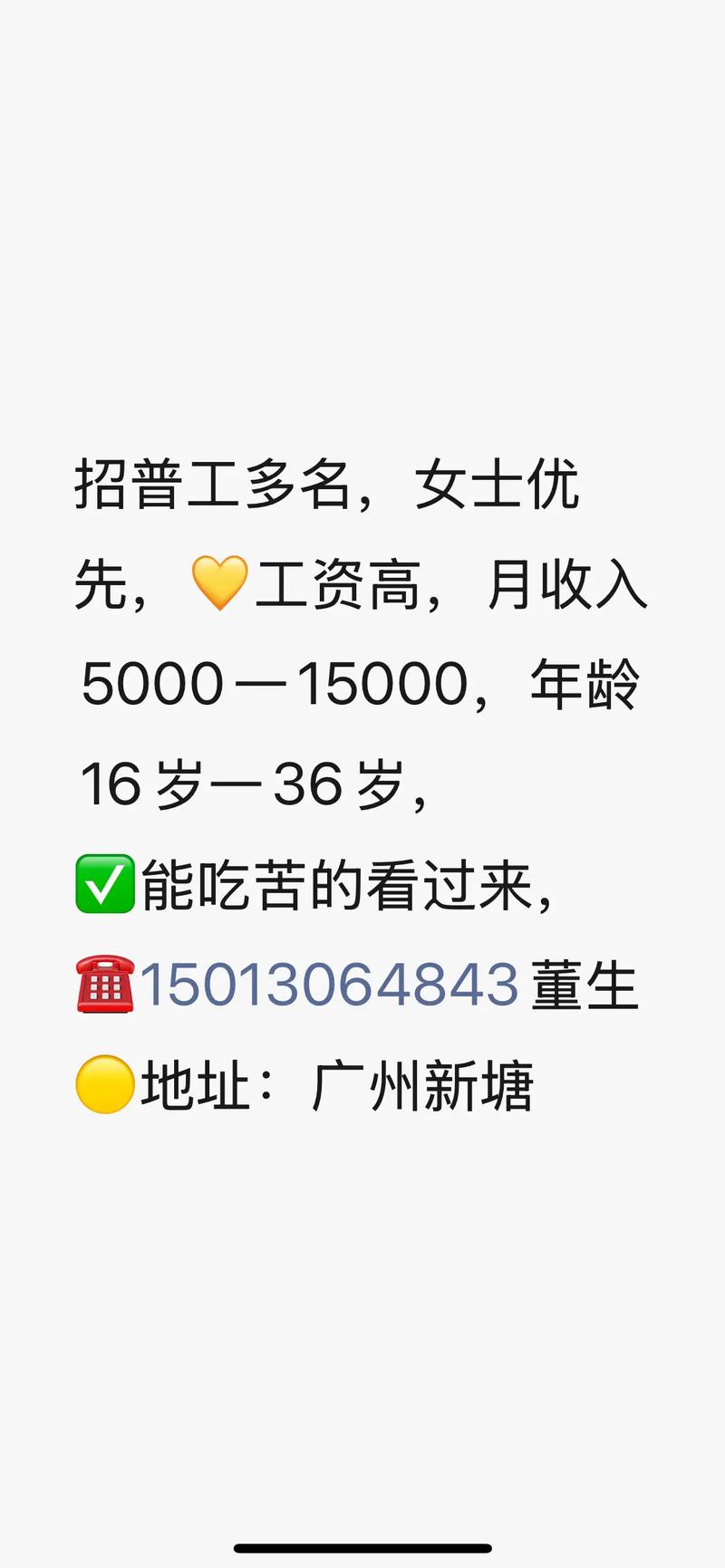纯出女孩招聘-福州纯出女孩招聘-贵阳大圈招聘日结5000/8000起(女生必看年薪百万)应聘要求:形象气质佳