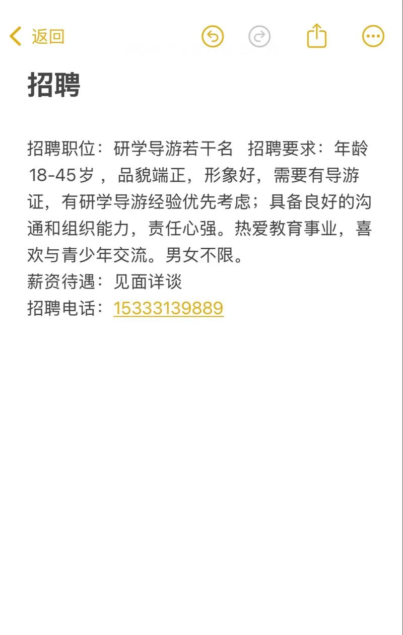 伴游招聘对应聘者的情商要求