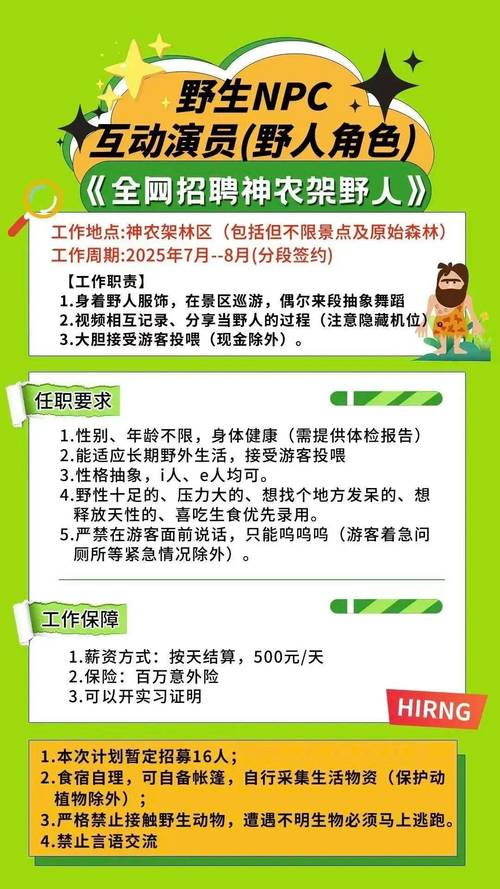 伴游招聘的五大必备条件