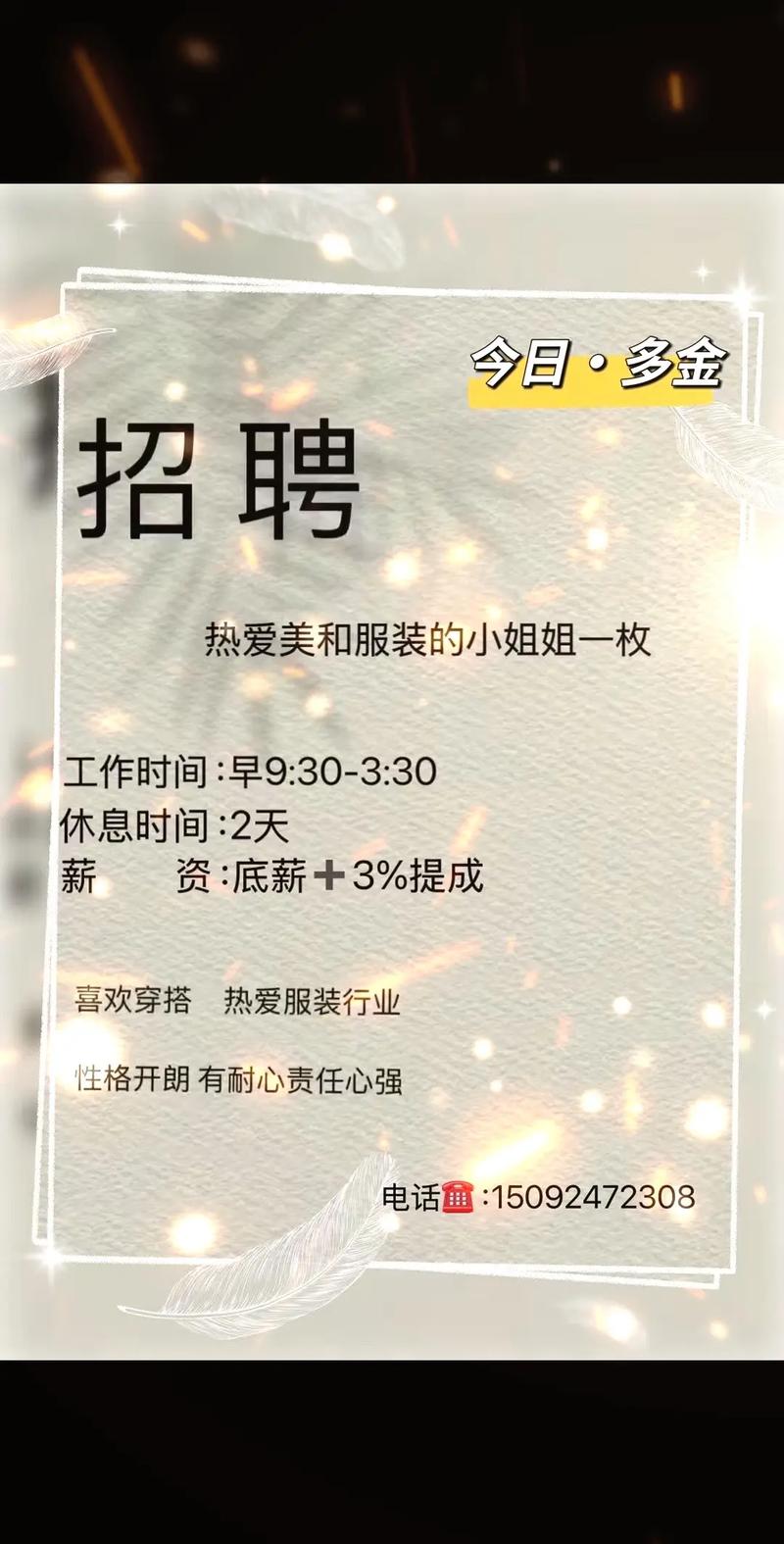 招聘纯出女孩一单一结-杭州纯出女孩招聘-厦门气质女孩大圈招聘[月入30万起]买房买车轻松实现