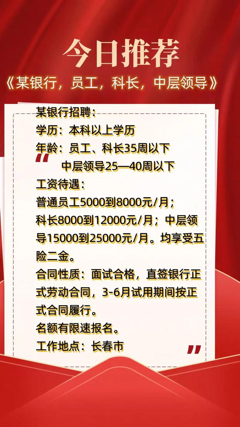 长春招聘高端伴游：挑战高薪，轻松实现年入百万