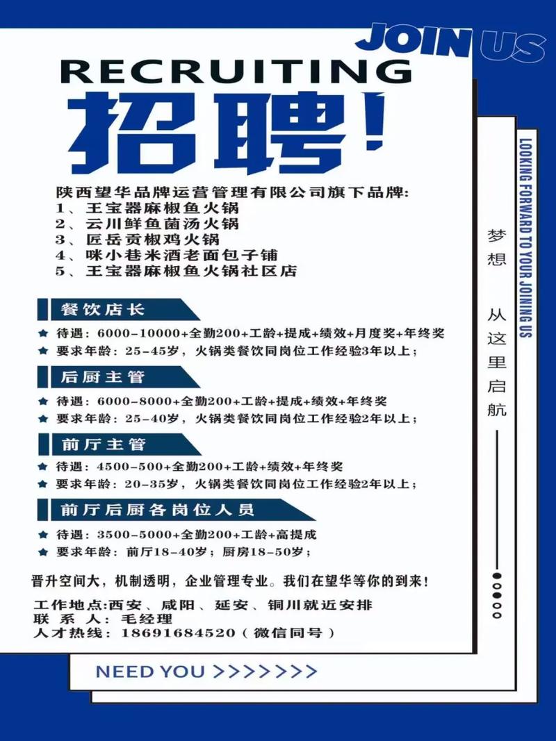 西安伴游招聘：日薪3000元起，努力可实现年入百万