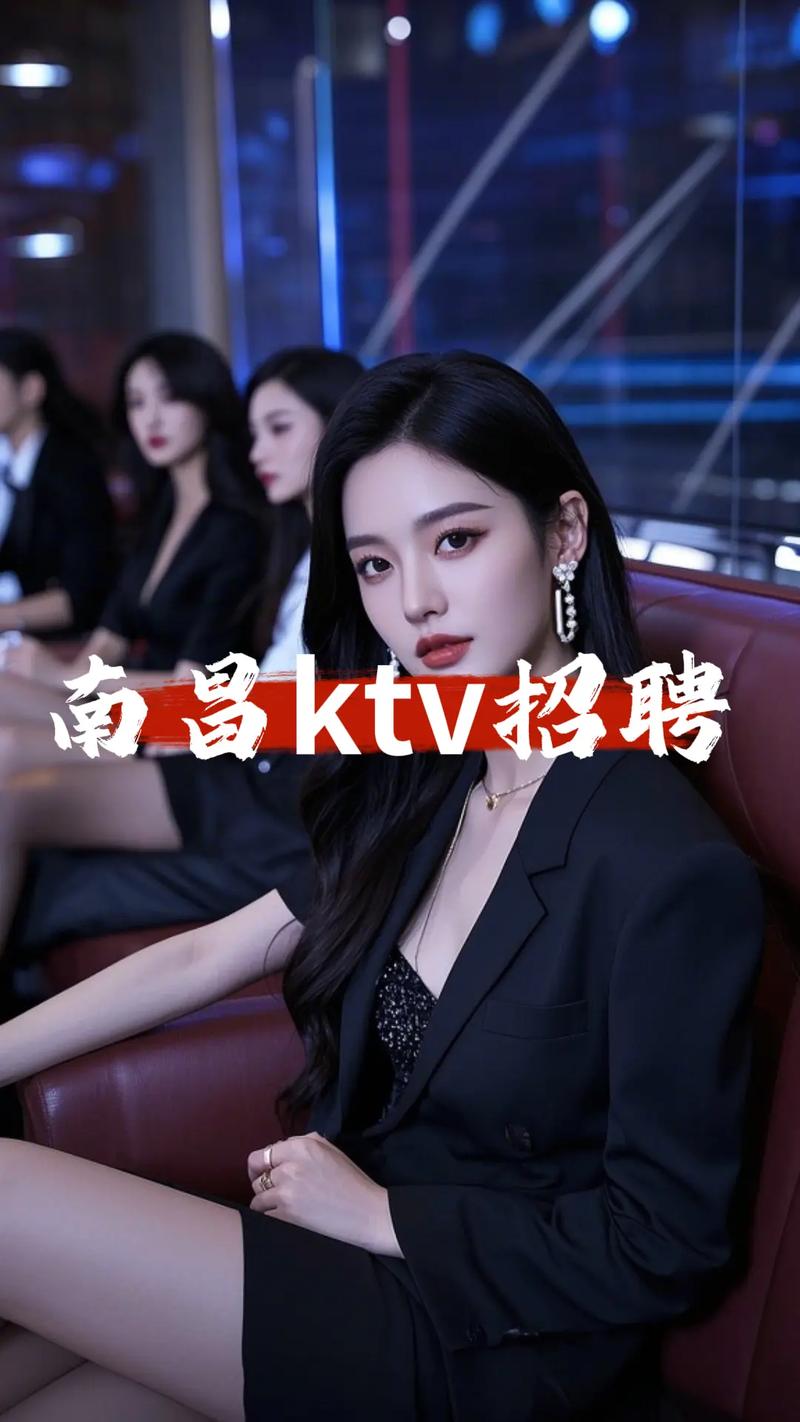 南昌夜场KTV招聘男孩模特型男可兼职本地招聘/夜场招聘/KTV招聘