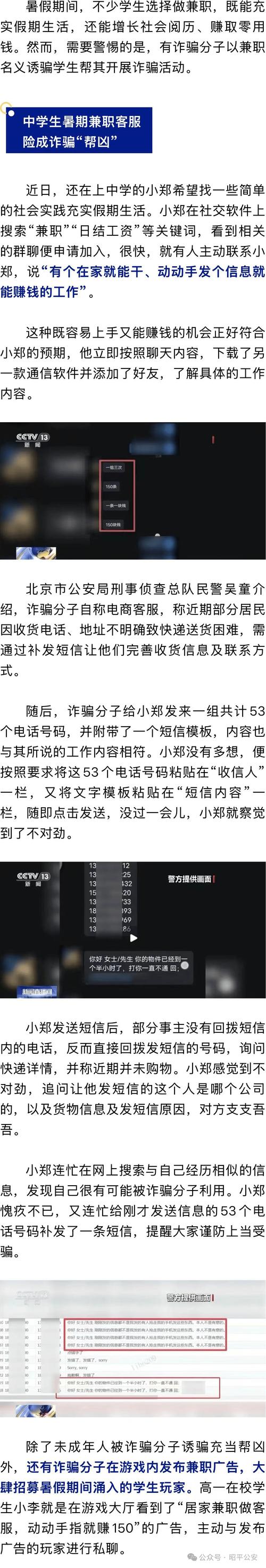 沈阳高薪急招私人伴游！日结兼职／全职均可，年薪20万-百万速签（限时直招）