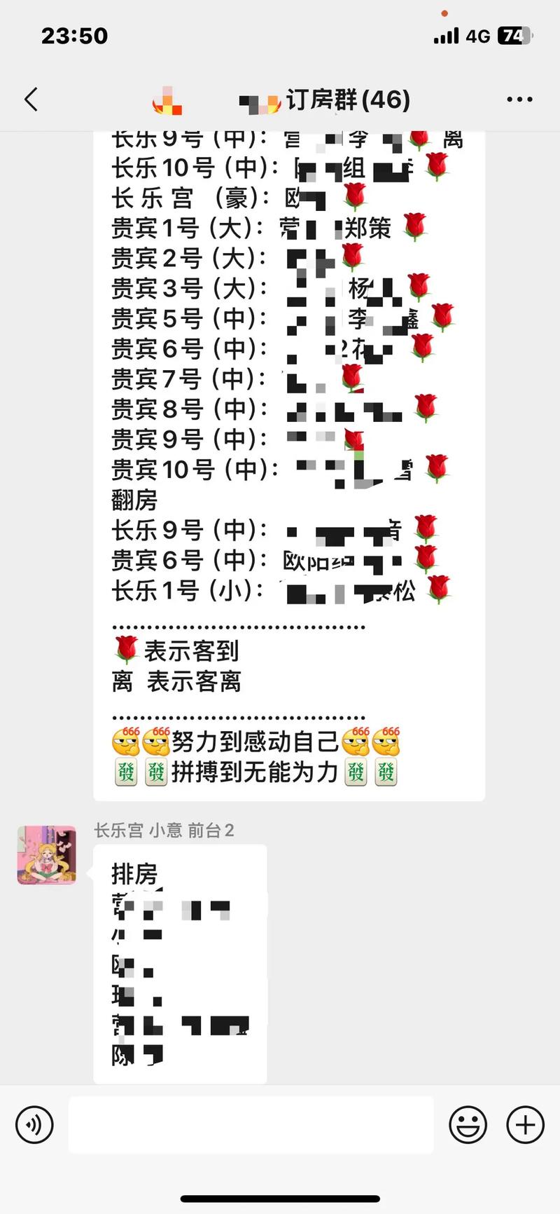 21，生意稳定保障上房率，二房爆多，下班结费用，不押不扣