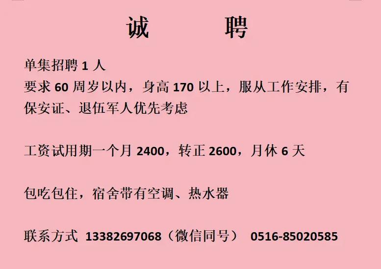 酒店日结2000一单一结杭州纯出女孩招聘-南京高端招聘—一单一结/日结/高单多量大招聘