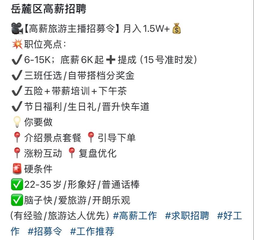招聘纯出伴游女孩-上海大圈女孩招聘-北京高端伴游纯出女孩招聘(2025年直招月入15-30万起)招聘