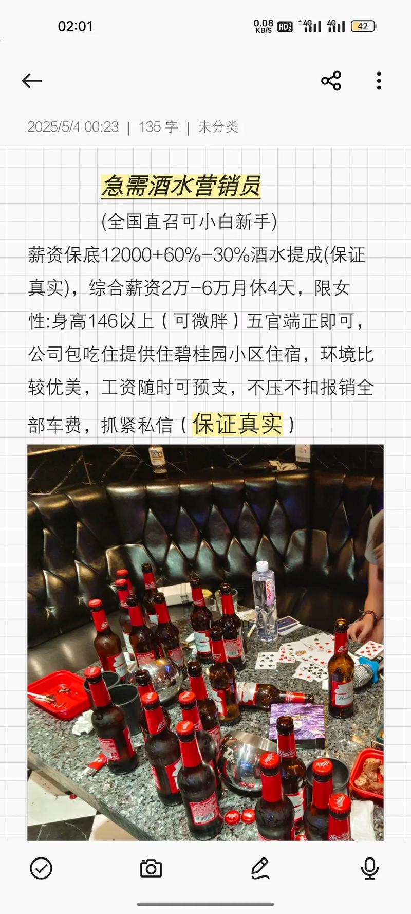 大圈女孩招聘-武汉大圈女孩招聘-深圳大圈纯出女孩招聘—月薪可达20万起+包住+饭补+话补+各种假期等