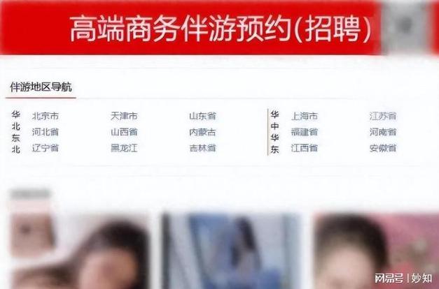 伴游招聘月薪百万大连招聘伴游-长春纯出女孩招聘-月入20万起走进圈子跟对人
