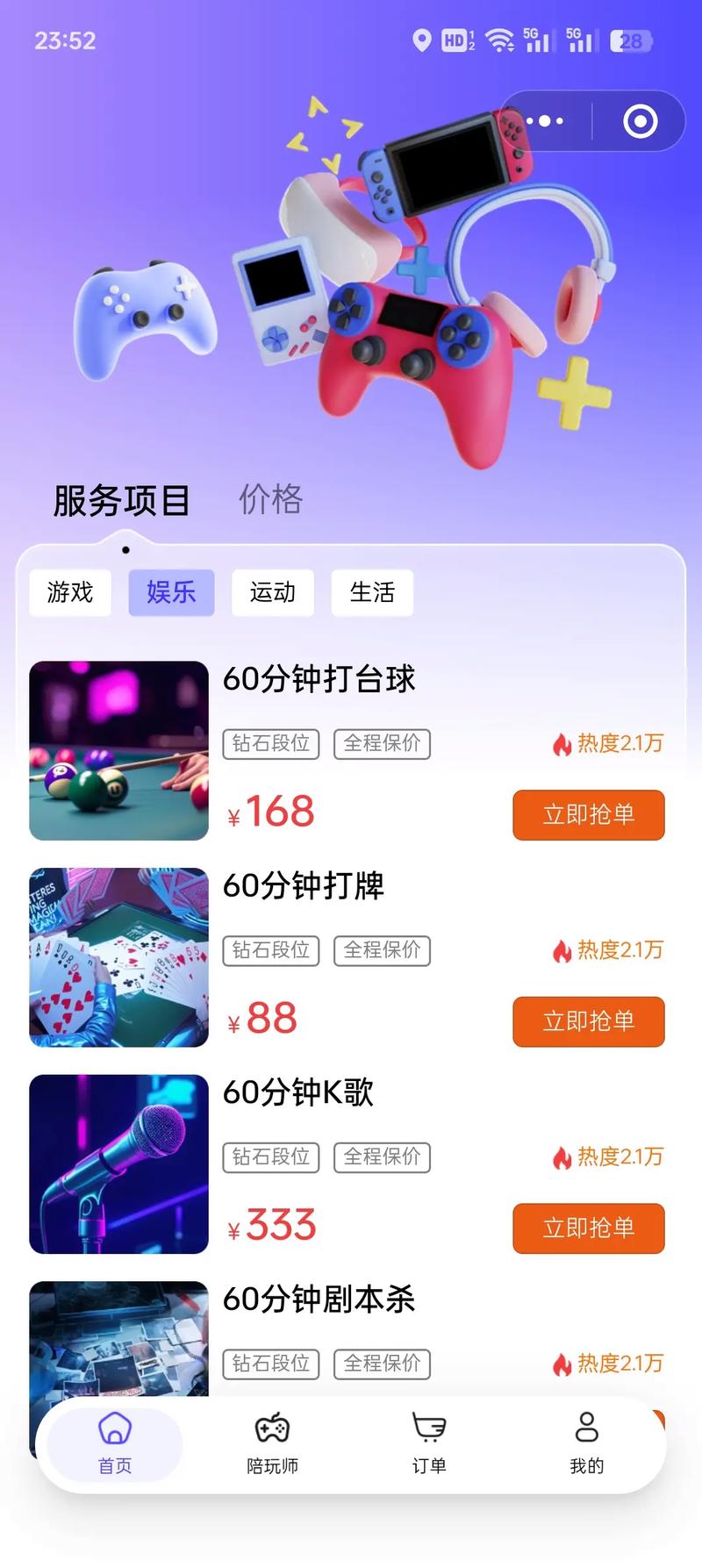 伴游招聘 -无锡招聘伴游-泉州招聘气质女生3000起一单一结,欢迎挑战百万年薪可日结(万元起步)