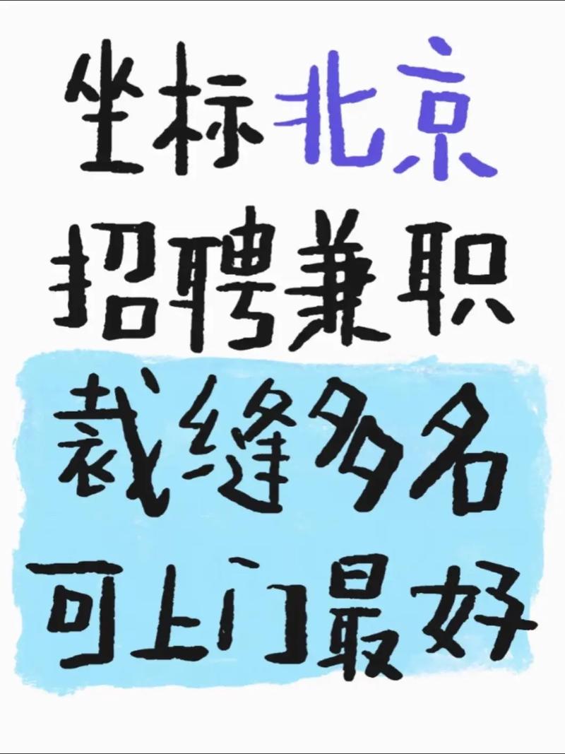 北京纯出女孩招聘-全国大圈中圈小圈招聘[生意稳定无押金]新人求兼职必看