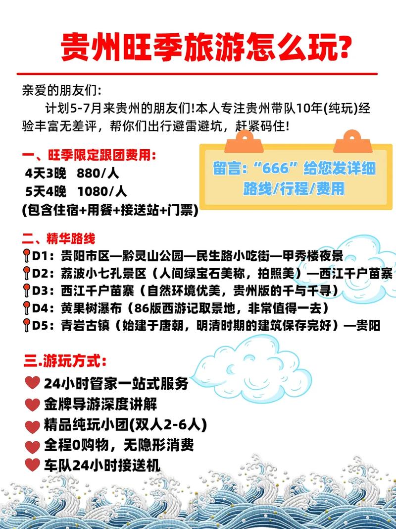 贵阳伴游包-养纯出快单多.挣钱模式多.无任务高端每天可结3W