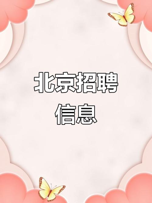 公寓招聘纯出女孩北京伴游招聘-全国可空降|北京纯出气质女孩招聘-商务模特大圈小圈中圈女