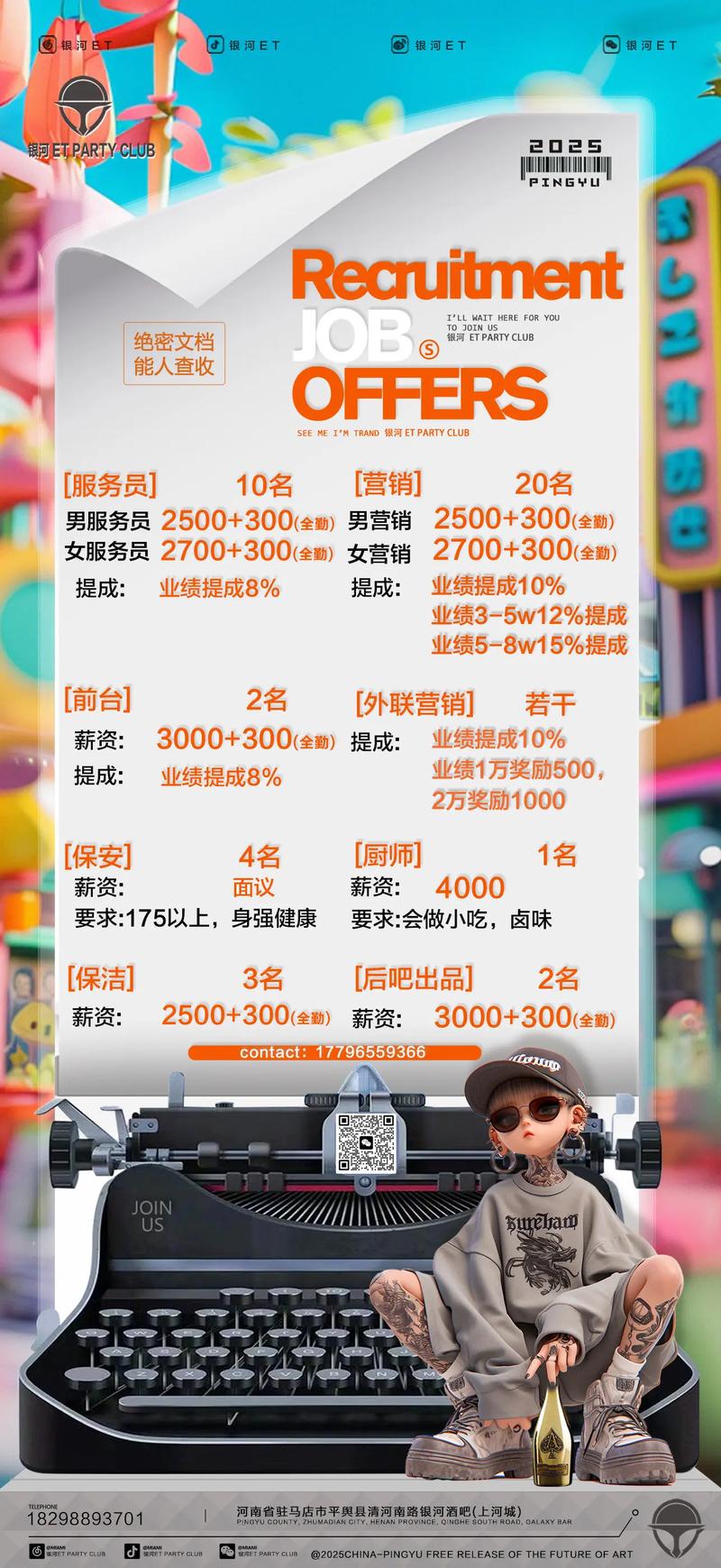 全国招聘伴游-青岛伴游招聘-长春大圈名媛招聘-轻松月入六位数/有无经验均可