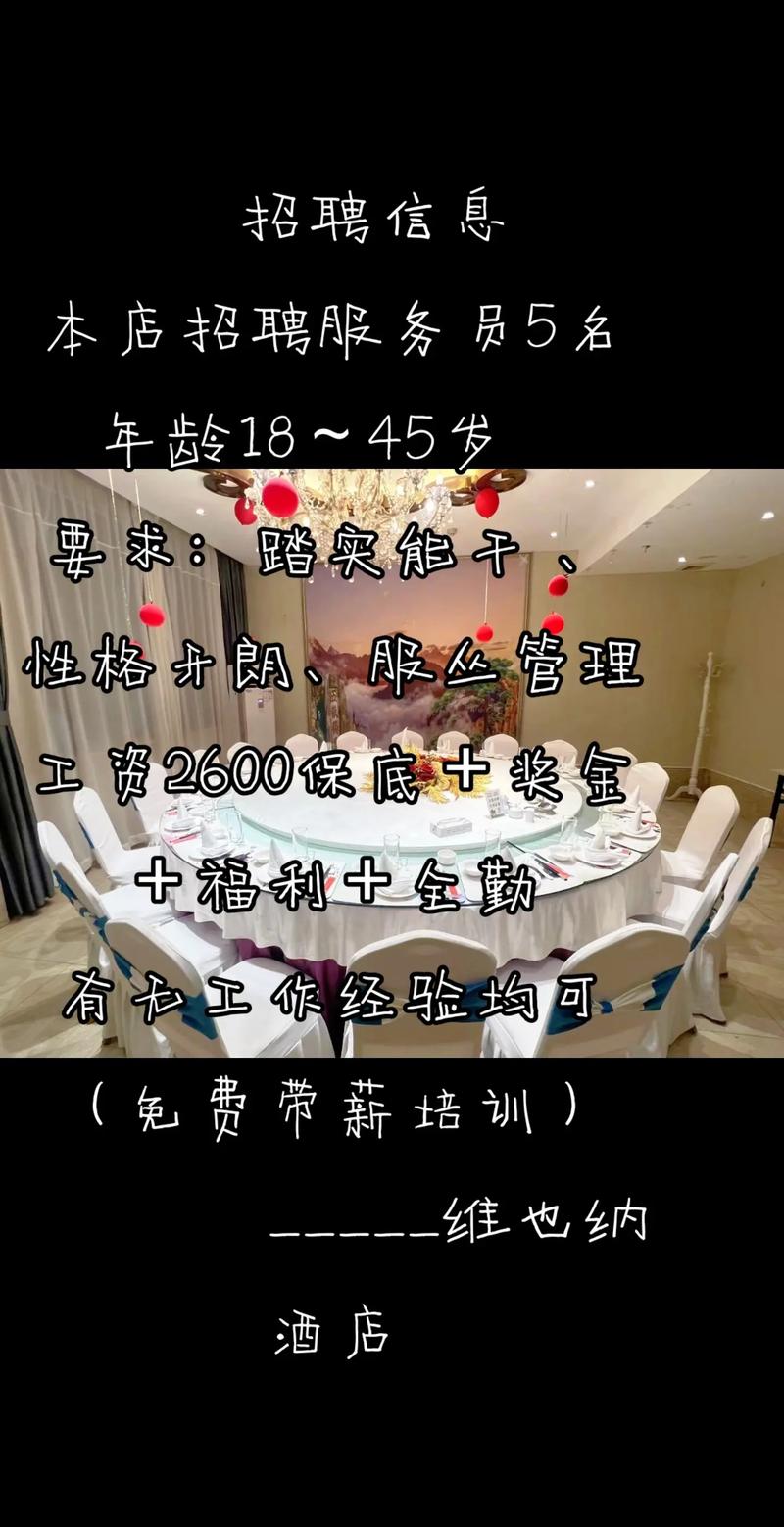 大圈女孩招聘-哈尔滨纯出女孩招聘-西安大圈中圈小圈酒店招聘：提供住宿+工资日结+报销路费