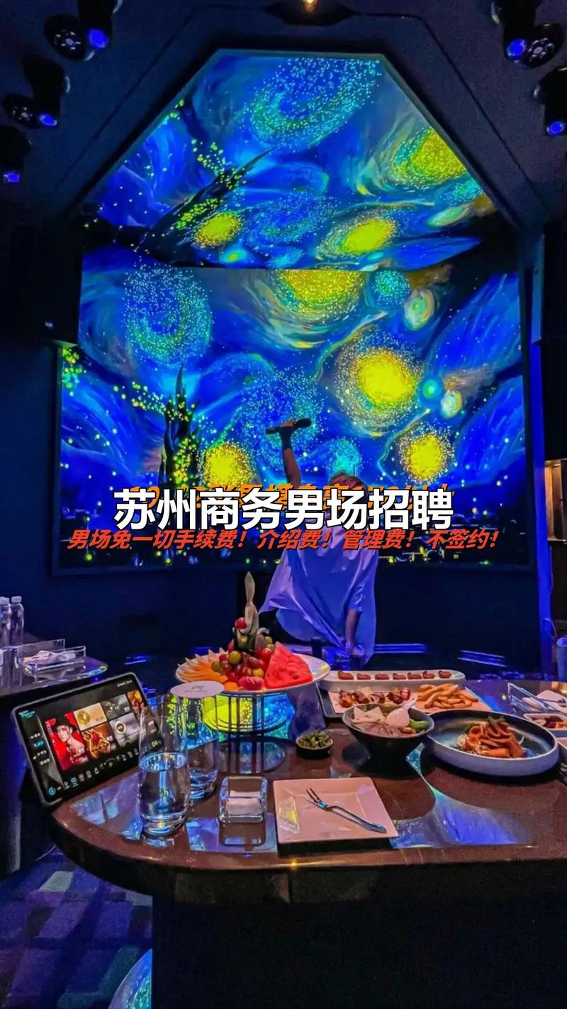 苏州商务夜场招聘-生意红似火多班选择活力显