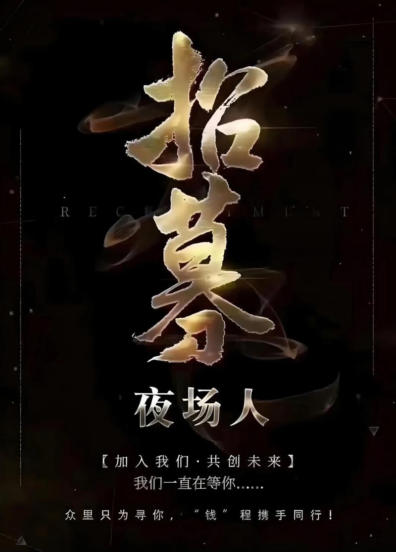 长沙商务夜场招聘接待酒水促销员,空房补贴持续到账,每天都能笑哈哈