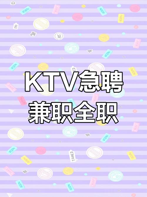 郑州商务KTV招聘,公司直招好零压入职随心