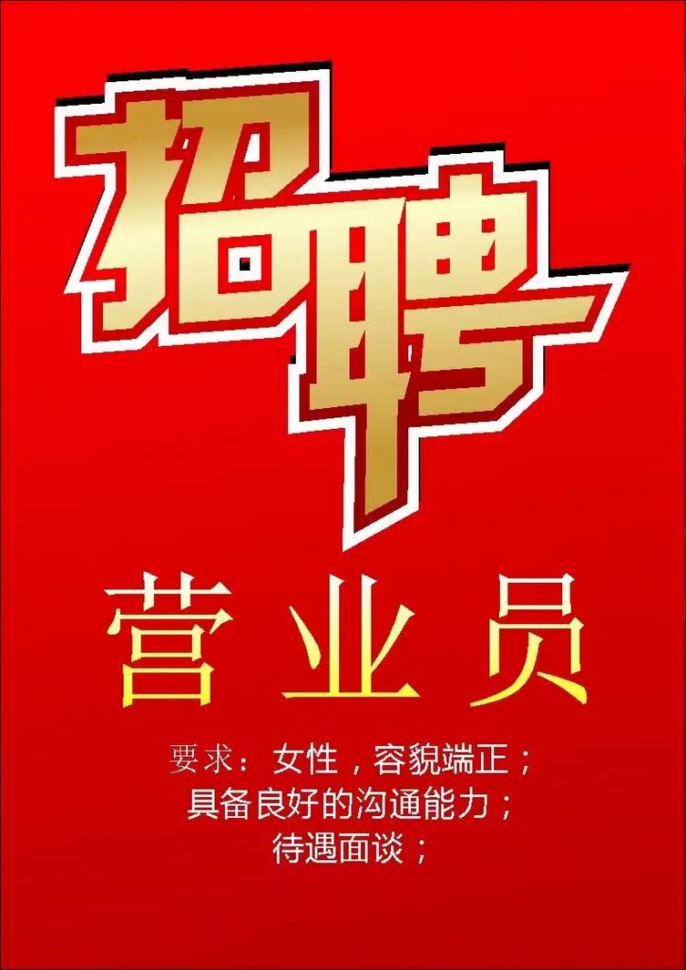 泉州商务伴游女孩招聘促销员礼仪,本地团队诚信招聘欢迎你