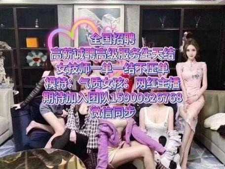 高端纯出商务伴游招聘-酒店纯出招聘-大圈中圈妹子招聘-日保5单