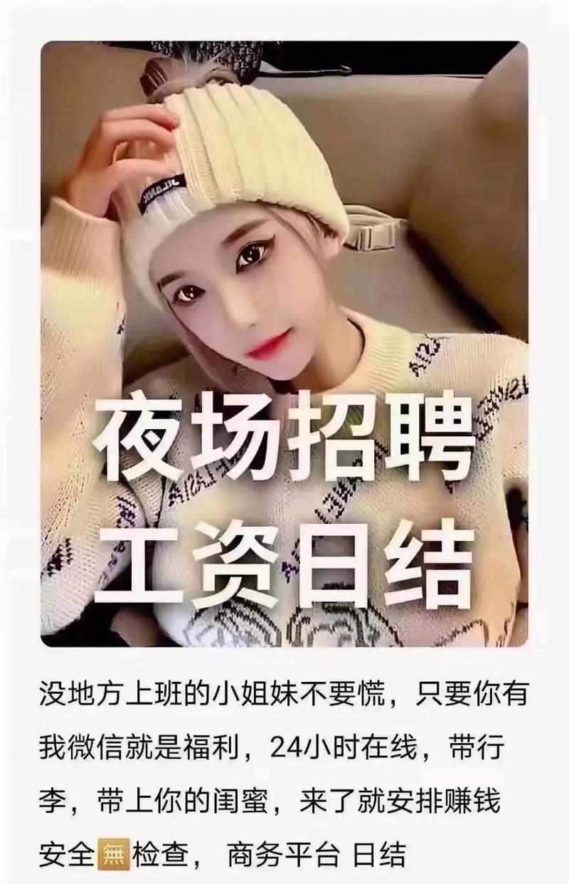 高端伴游模特佳丽招聘｜商务KTV小仙女招聘｜模特保3单