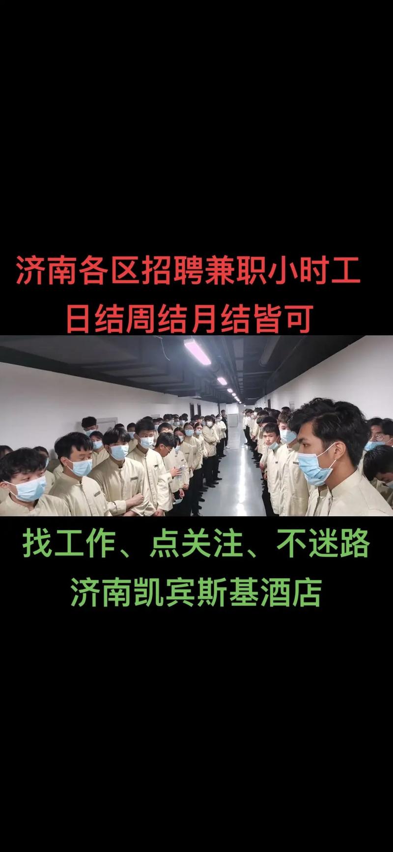 酒店日结2000一单一结济南招聘伴游-景德镇高端大圈女孩招聘[2025直招高薪日结]一起追梦