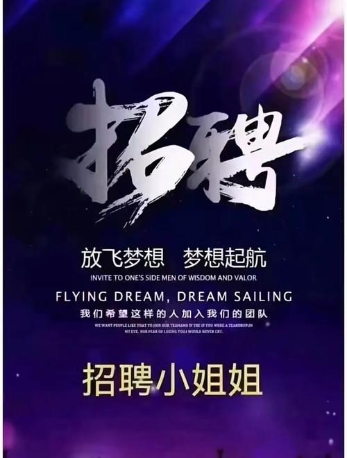 纯出女孩招聘-济南招聘伴游-景德镇高端大圈女孩招聘[2025直招高薪日结]一起追梦