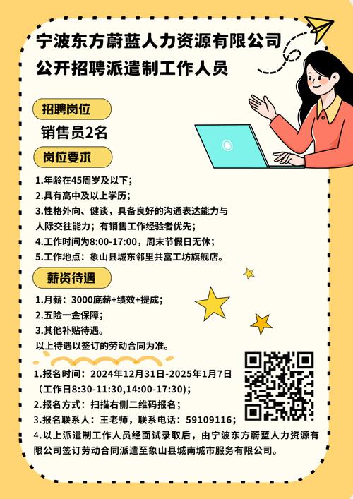 纯出女孩招聘-上海招聘伴游-宁波高端招聘—一单一结/日结/高单多量大招聘